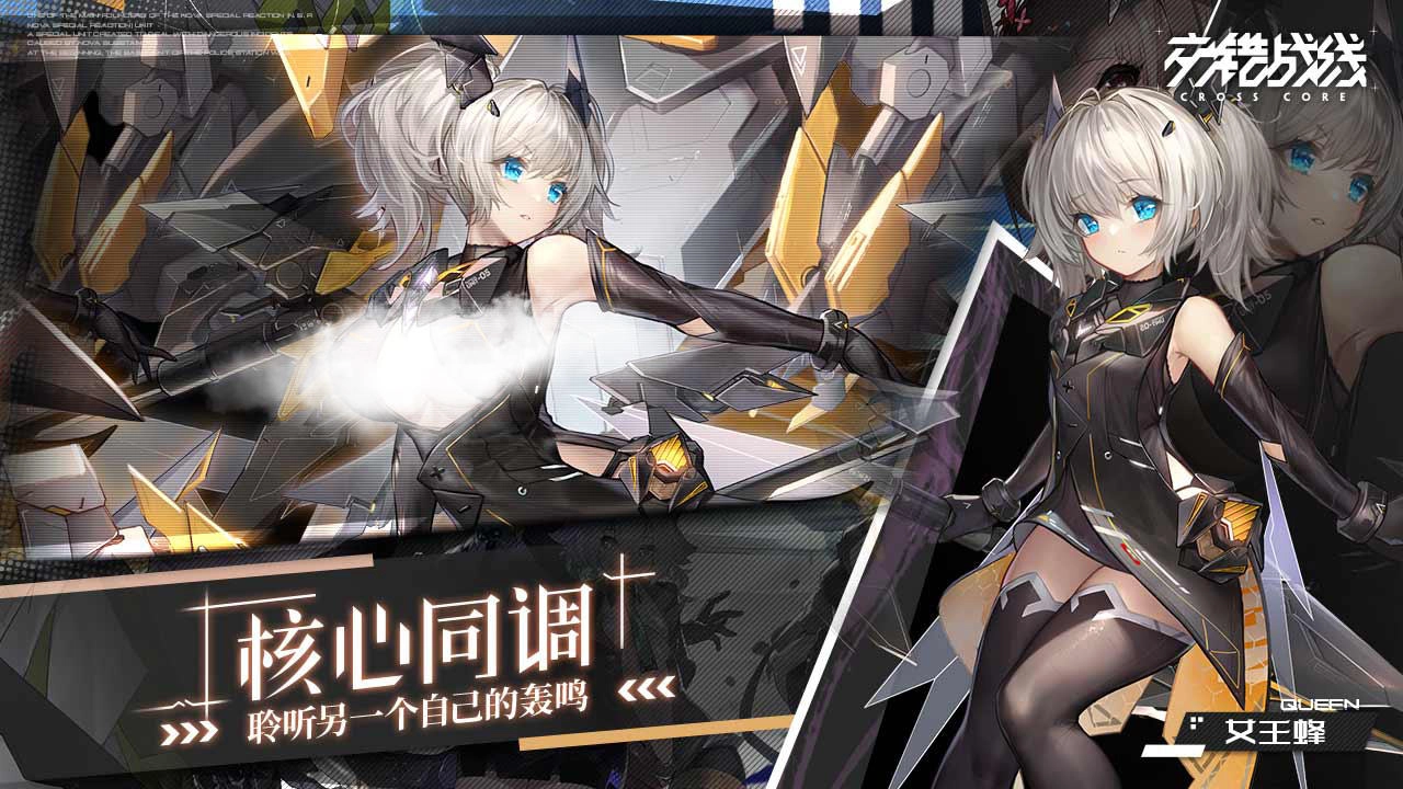 交错战线无广告版(2)