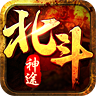 北斗神途微端版 V7.20180927