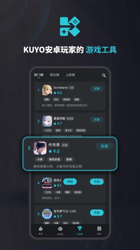kuyo加速器最新免费版图1