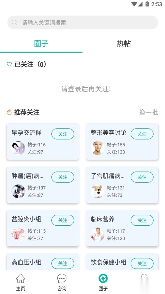 健康盐城