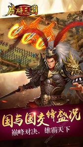 虎将三国礼包大全最新免费版图2