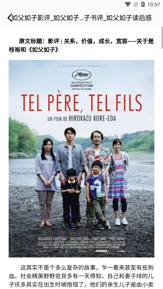 久久小说网手机版图5