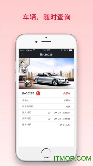 亚视管家官方正版图1
