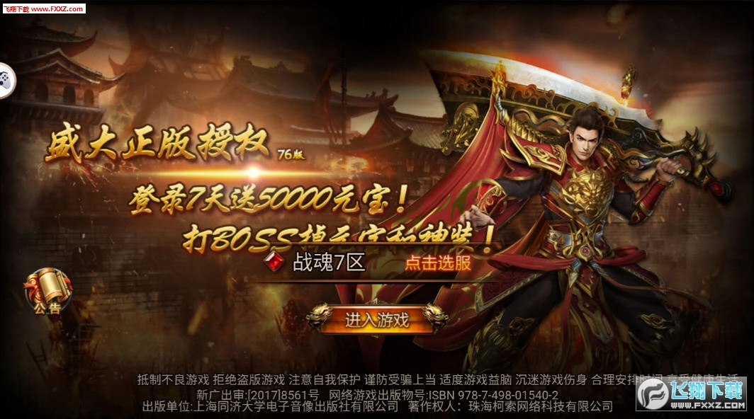 木瓜传奇图1