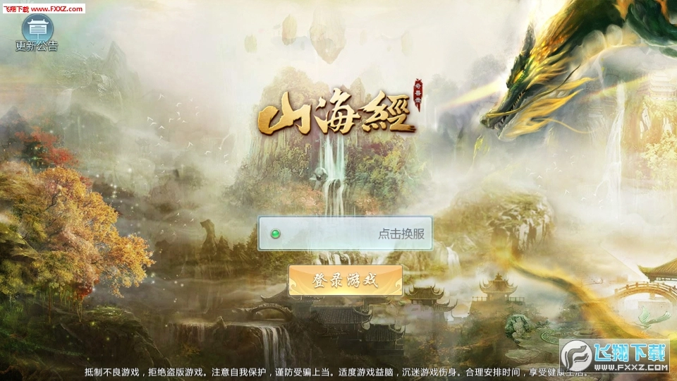 山海经奇兽录图2