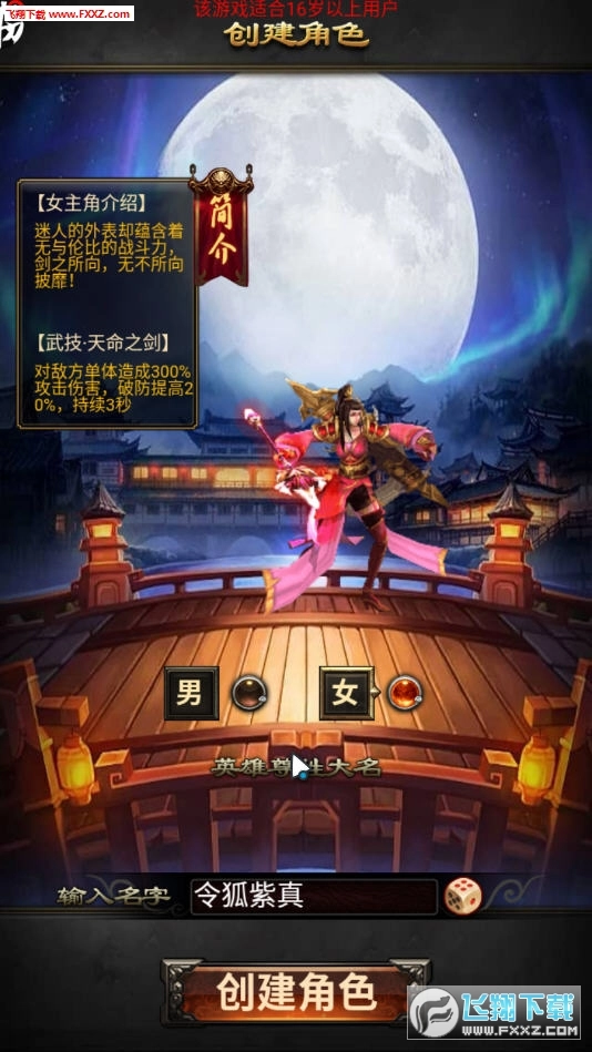 三国超变高爆版图2