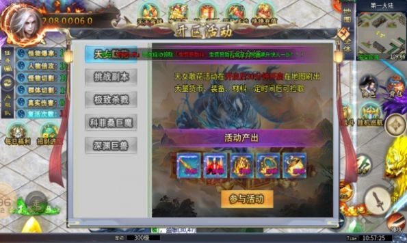 兴旺无敌超超超变传奇图2