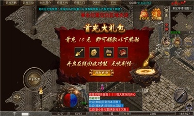 龙城伏魔图2
