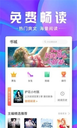 蓝蓝小说手机免费版图3