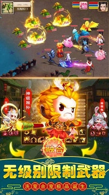 暴走大圣安卓版