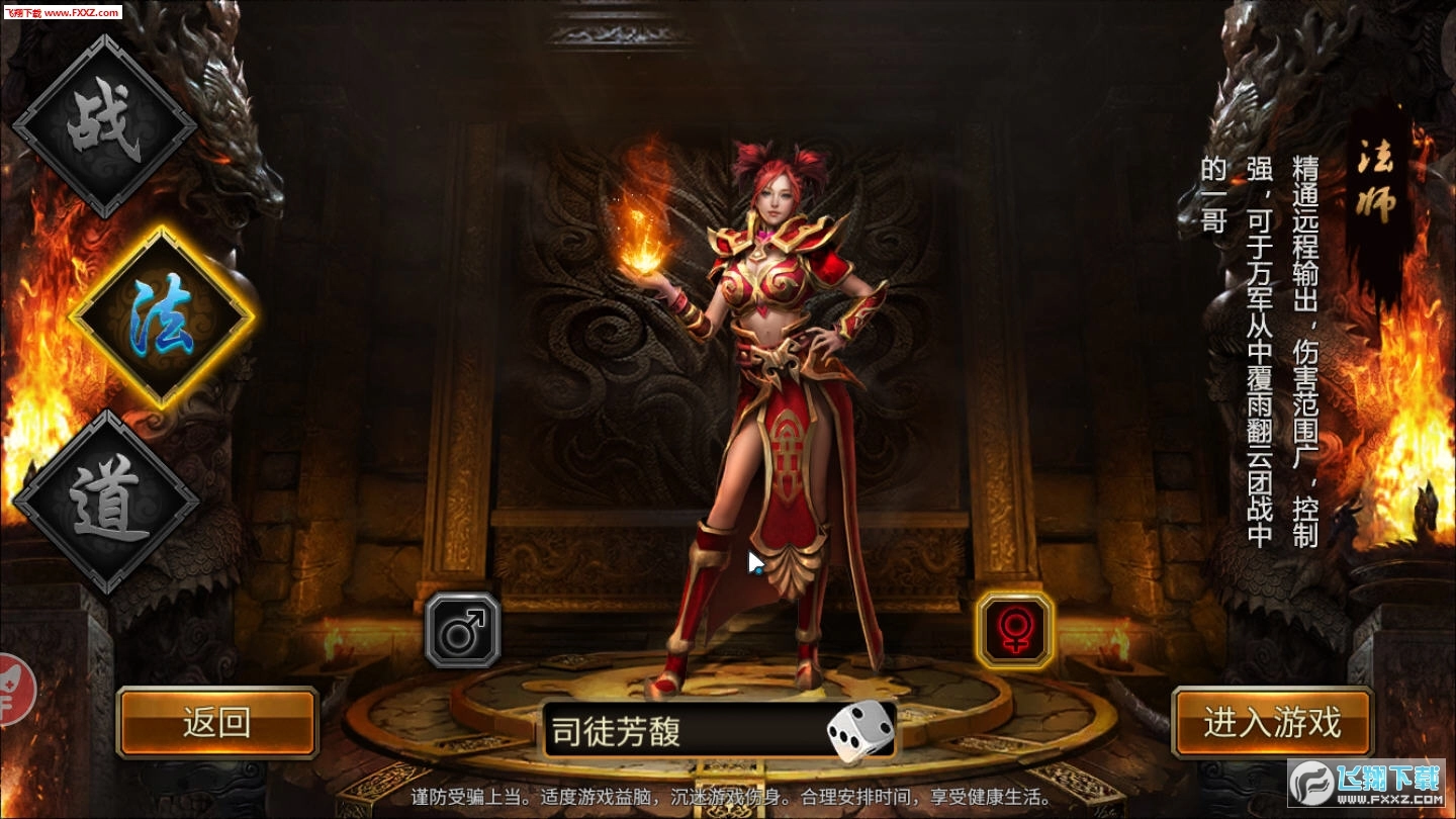 龙御皇城游戏