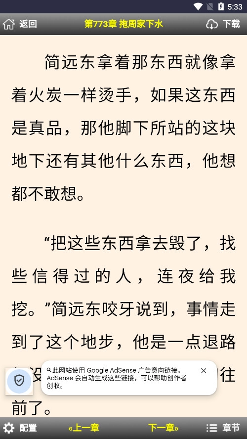 女趣阁小说最新版