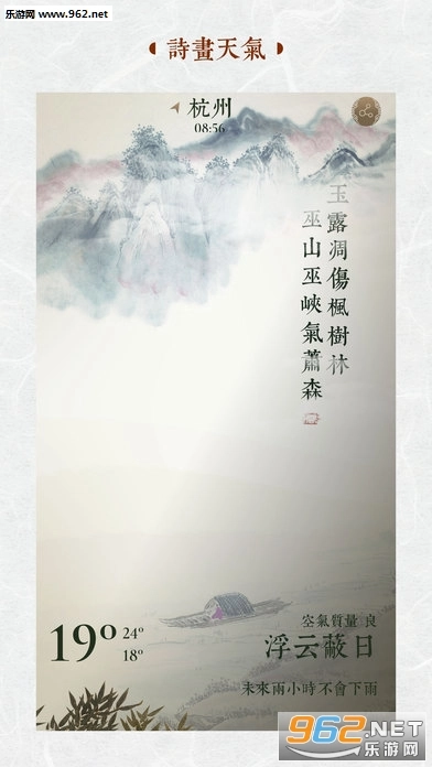 行云天气