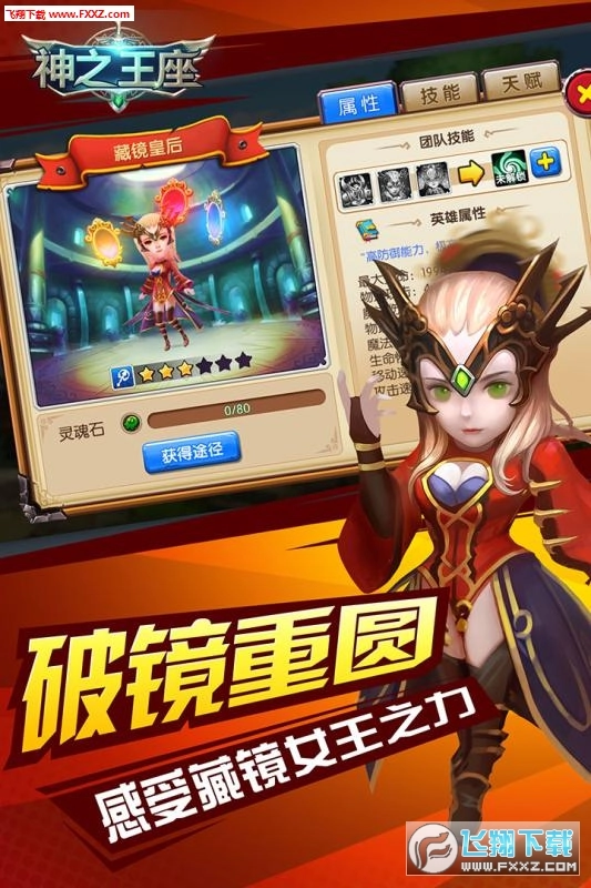 神之王座图1