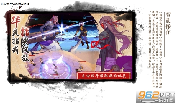 仙剑奇侠传幻璃镜