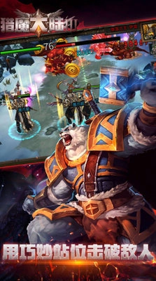 猎魔大陆3安卓官方版图2