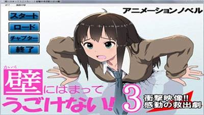 卡在墙里的女孩直装版图3