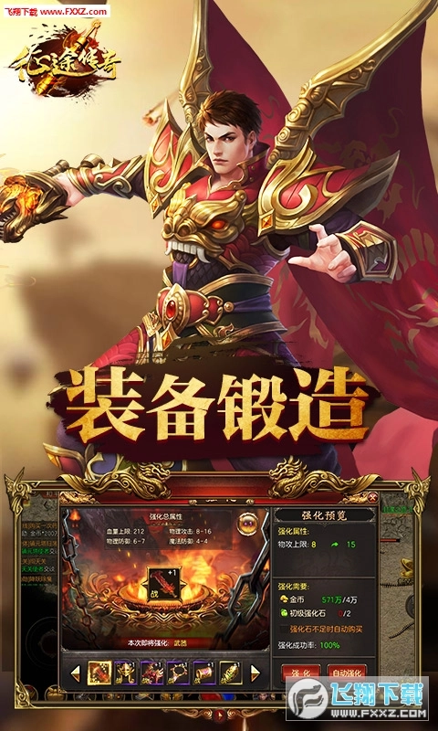 征途传奇直装版图3