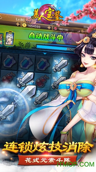 美人宝鉴图1