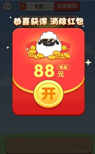 水果日记红包版图4