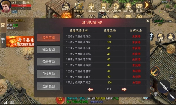 天寻传奇图2