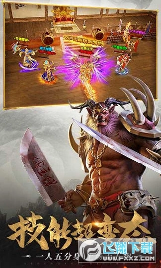 至尊打金怒火一刀图2