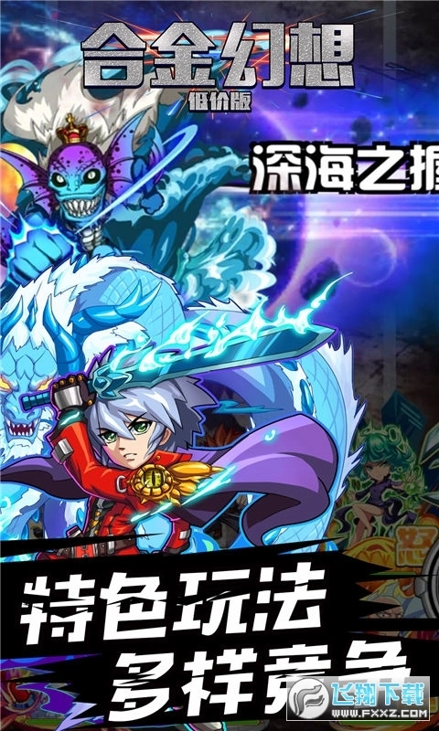 合金幻想bt福利版图2