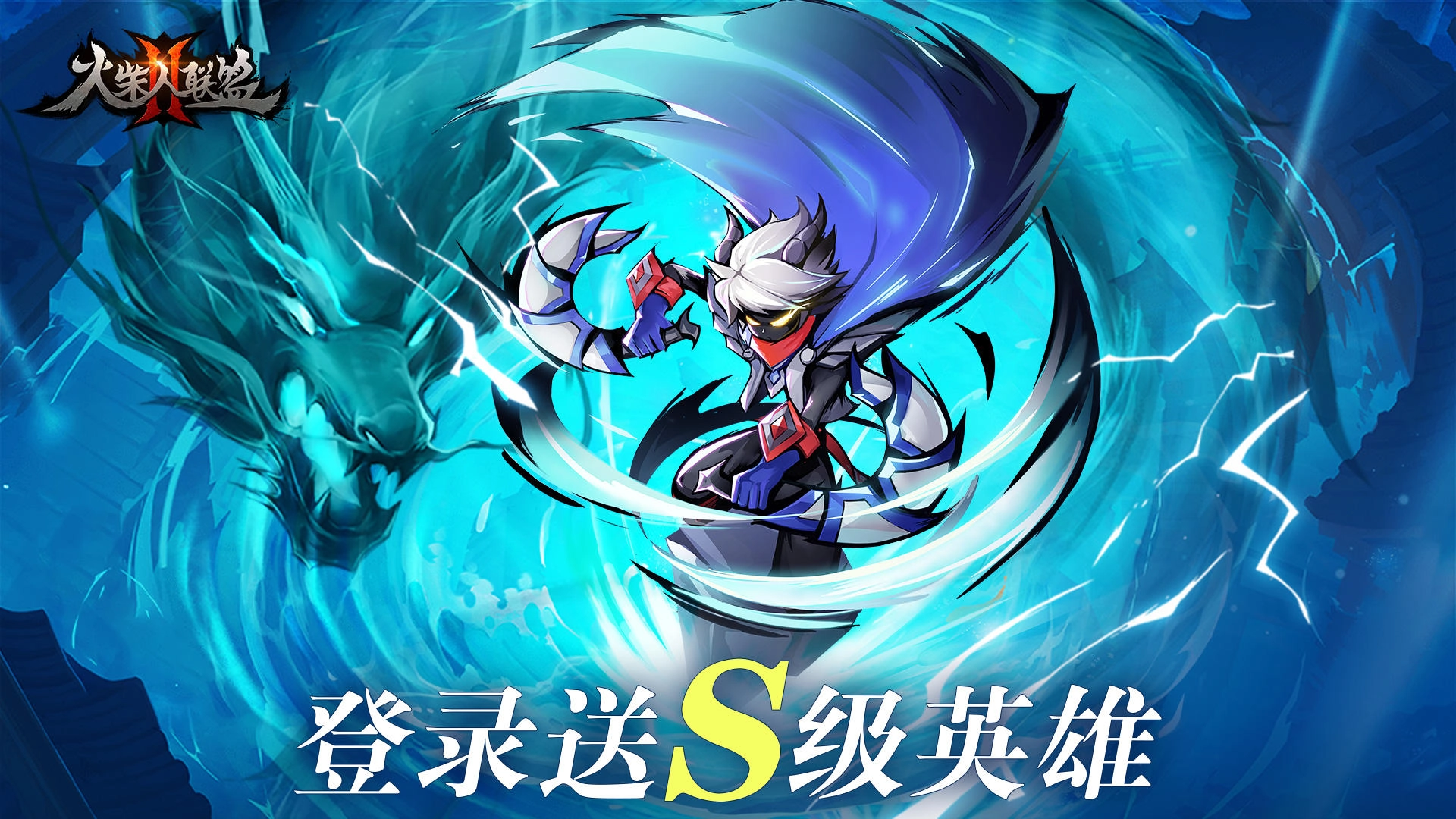 火柴人联盟2官服游戏最新版图3