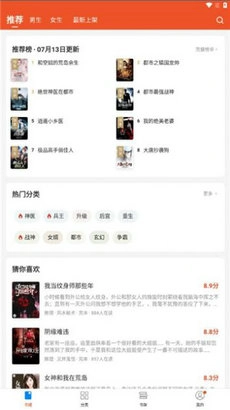 小甜漫小说最新免费版图2