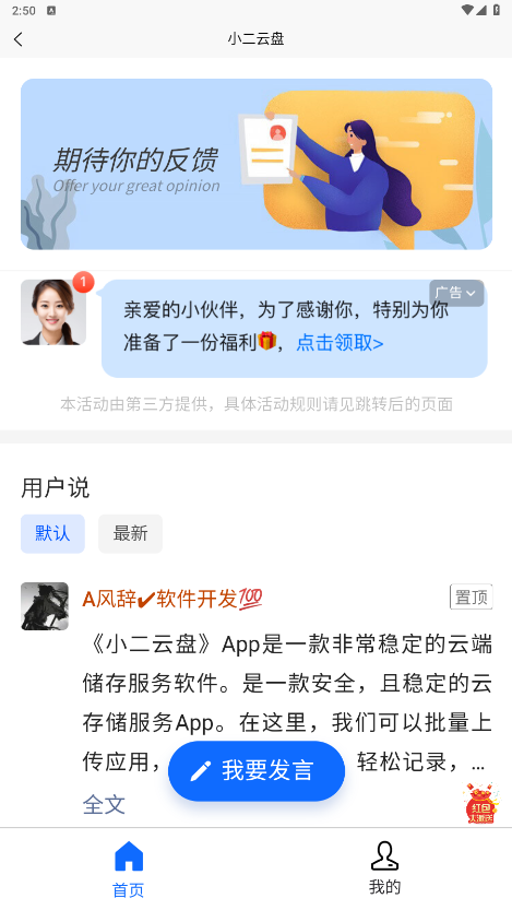小二云盘