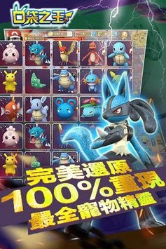 口袋之王最新版图1