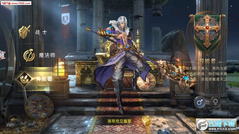 魔界封神GM福利版图2