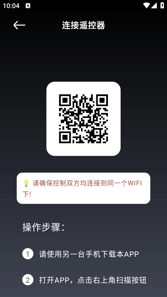 超级提词器