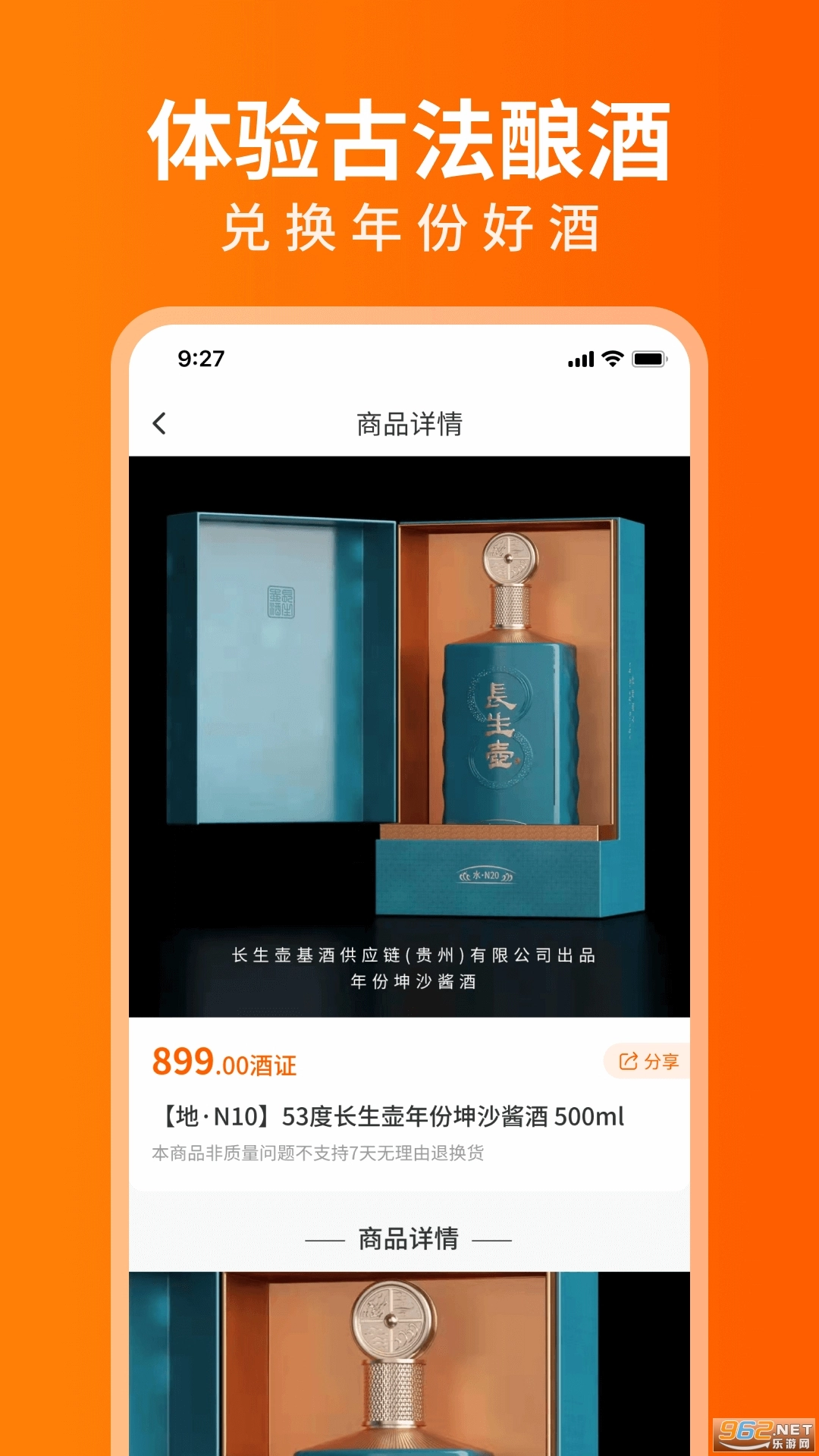 开心酒庄