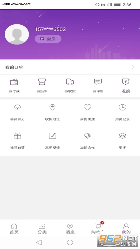 康竹商城官方最新版(3)