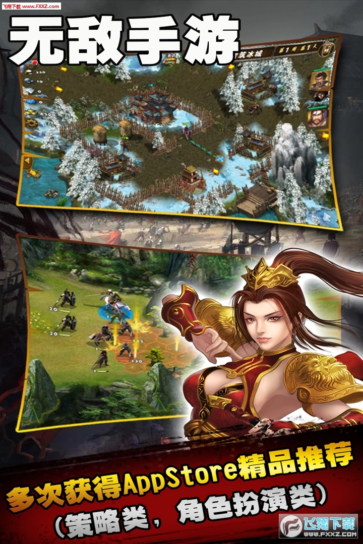 策马三国志折扣端游戏无广告版图2