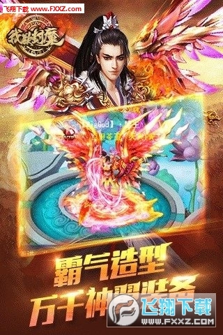 我欲封魔安卓版圖4