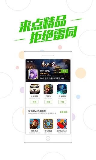 360游戏盒子安卓版