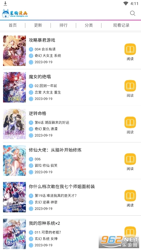笨狗漫画