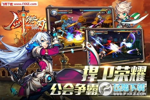 剑魂之刃果盘版图2