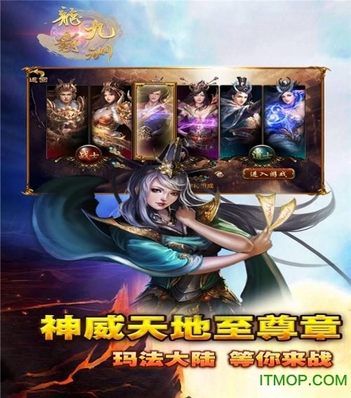 龙霸九洲图2