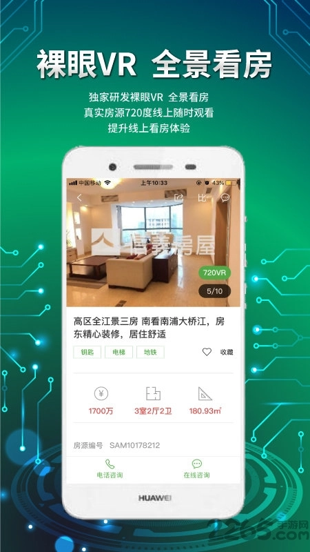 信义e家(1)
