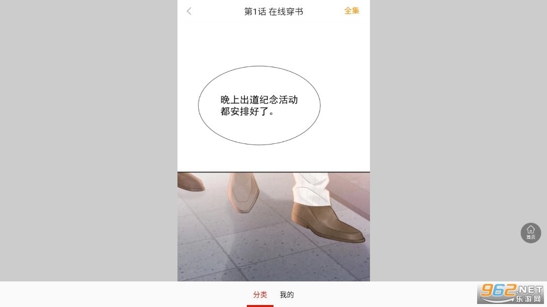 50漫画图1