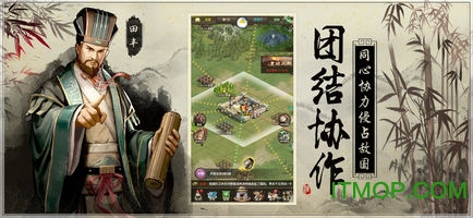 割据天下九游版图3