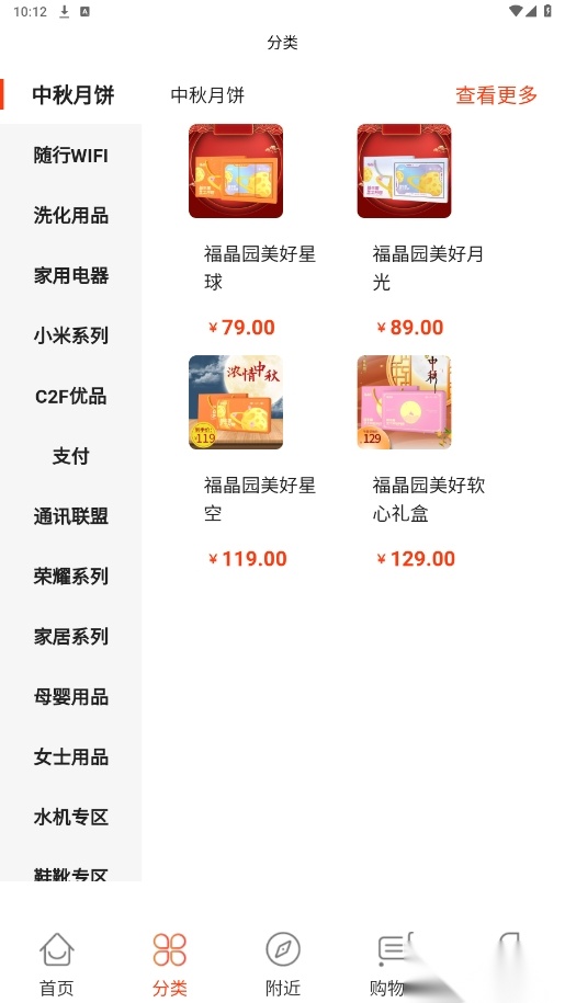 热推商城图2
