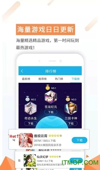 嘉亿手机版图1