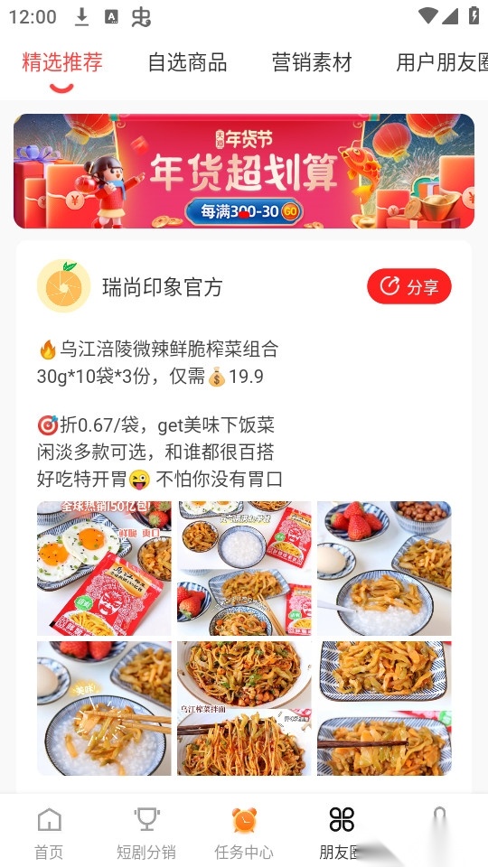 瑞尚印象