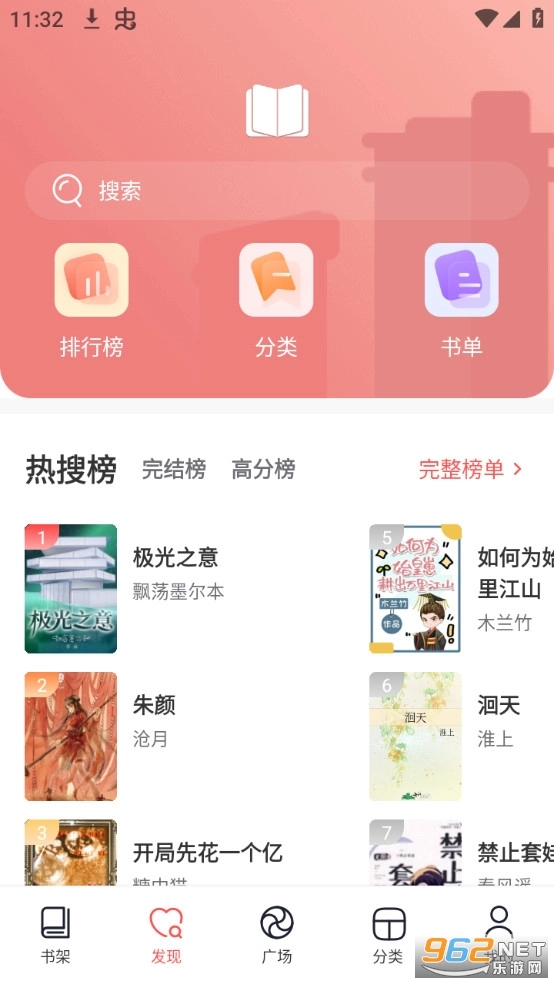 妙笔免费小说图3