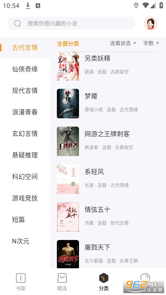 TXT免费阅读快读小说