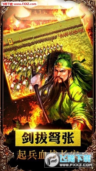 三国志大皇帝最新版